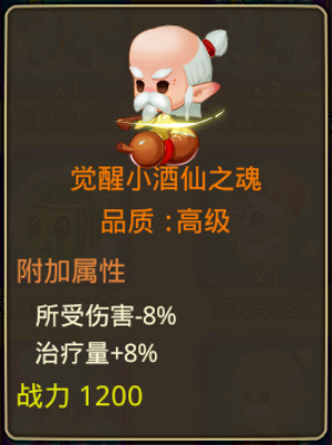 《西游萌萌》强悍的守护魂，值得拥有的小跟班