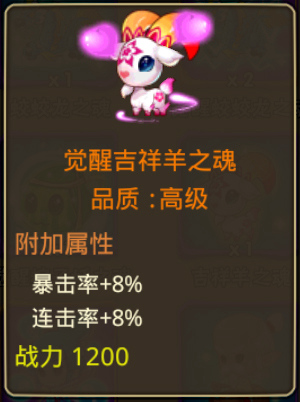 《西游萌萌》强悍的守护魂，值得拥有的小跟班