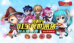 《家庭教师》红色宝物来袭！周末冲冲冲