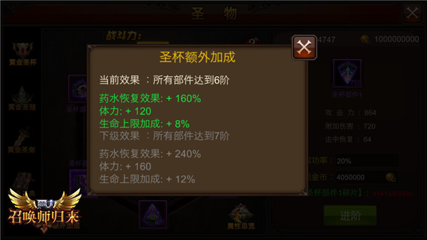 生命不息战斗不止 《全民奇迹MU》续航属性盘点