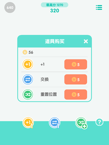 数学老师下课偷偷在合体?竟是沉迷《合十》