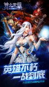 魔幻大作《神之荣耀》荣耀来袭，即将登场