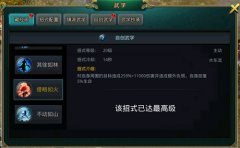 《白发魔女传》正版手游之侵略如火