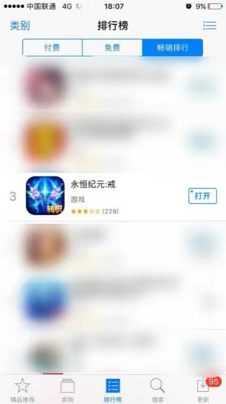 《永恒纪元》精灵盛典日流水创新高，狂破4200万