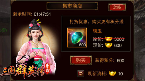 城管来啦！《三国群英传-争霸》巡查集市活动开
