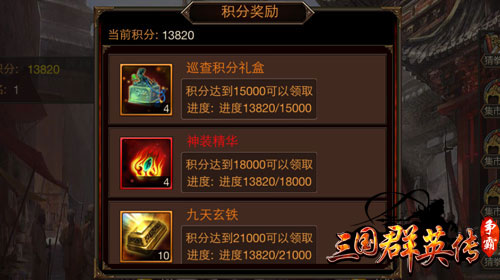 城管来啦！《三国群英传-争霸》巡查集市活动开
