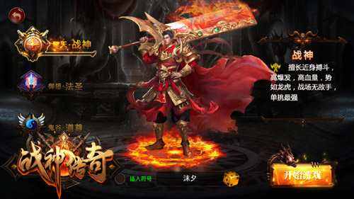 中青宝Q4再度发力手游 《战神传奇》内测火爆