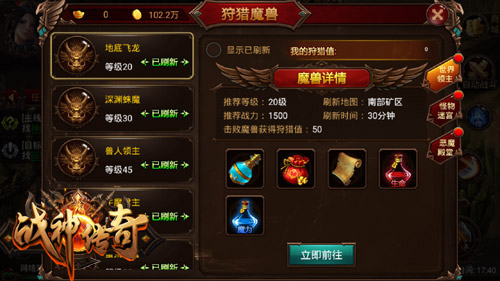 中青宝Q4再度发力手游 《战神传奇》内测火爆