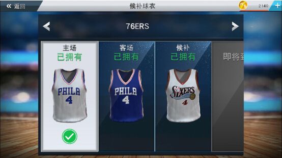 NBA新赛季开战在即 《NBA 2K17》移动版打造最强梦