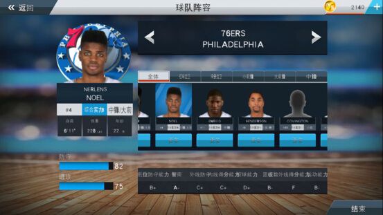 NBA新赛季开战在即 《NBA 2K17》移动版打造最强梦