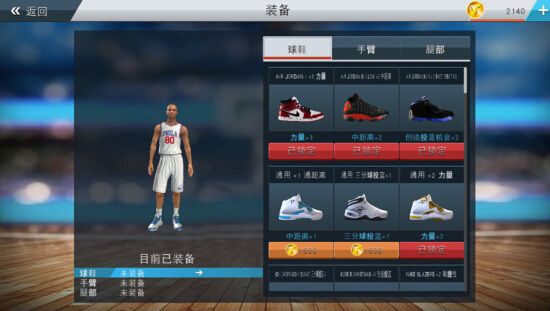 NBA新赛季开战在即 《NBA 2K17》移动版打造最强梦