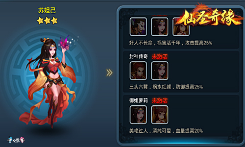 修仙大乱斗《仙圣奇缘》来了，打开的正确姿势