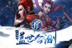 《不良人2》官方手游10月26日公测即将横空出世