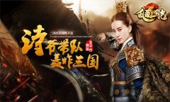 初见科技《乱轰三国志》吕布的三种打开方式