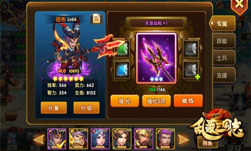 初见科技《乱轰三国志》吕布的三种打开方式
