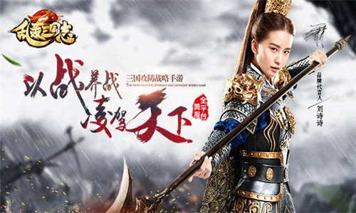 初见科技《乱轰三国志》吕布的三种打开方式