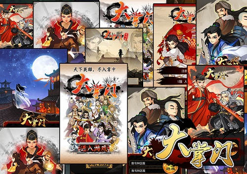 《大掌门》燃情4载经典回眸 细数历代版本精华