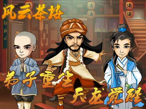《大掌门》燃情4载经典回眸 细数历代版本精华