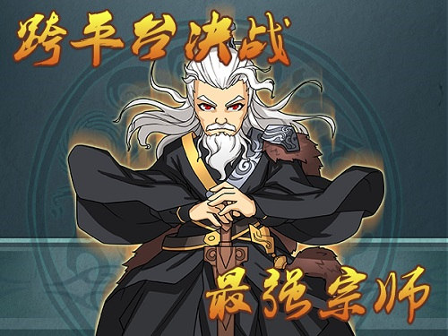 《大掌门》燃情4载经典回眸 细数历代版本精华