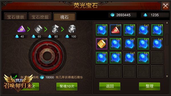 星魂铸石！ 《全民奇迹MU》魂石系统小技巧