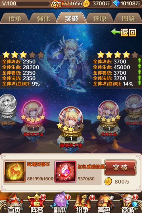 《斗罗大陆（神界传说）》新资料片将启 神秘玩
