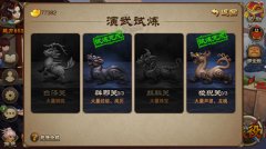 镇守四大关卡 《三国之刃》演武试炼介绍
