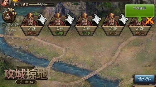 诸葛亮觉醒！《攻城掠地》手游新版本内容抢先
