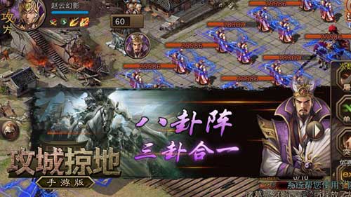 诸葛亮觉醒！《攻城掠地》手游新版本内容抢先