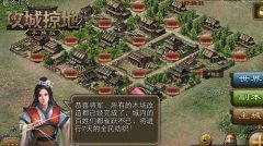 诸葛亮觉醒！《攻城掠地》手游新版本内容抢先