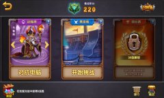 指尖争霸 《召唤师》开启即时竞技新标杆