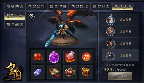 9377《皇图》情义新版上线 帮派新增神秘玩法