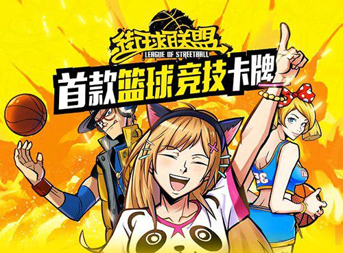 《街球联盟》iOS日流水破百万 畅销榜进入Top10