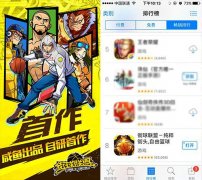 《街球联盟》iOS日流水破百万 畅销榜进入Top10