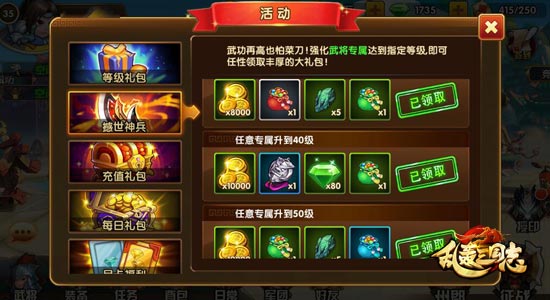 快上车！《乱轰三国志》老司机教你如何开局！