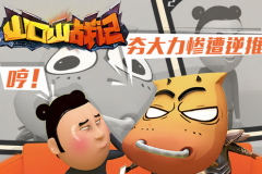 山口山战记手游英雄怎么升星 英雄强化攻略