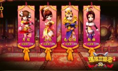 绝世红颜为君生 探秘《塔防三国志》后宫