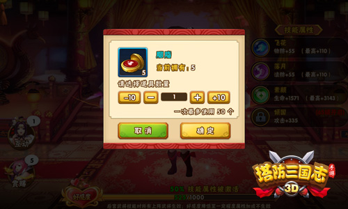 绝世红颜为君生 探秘《塔防三国志》后宫