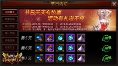 《全民奇迹MU》节日活动盘点，新活动诚意十足