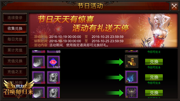 《全民奇迹MU》节日活动盘点，新活动诚意十足