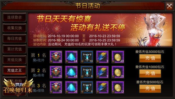 《全民奇迹MU》节日活动盘点，新活动诚意十足