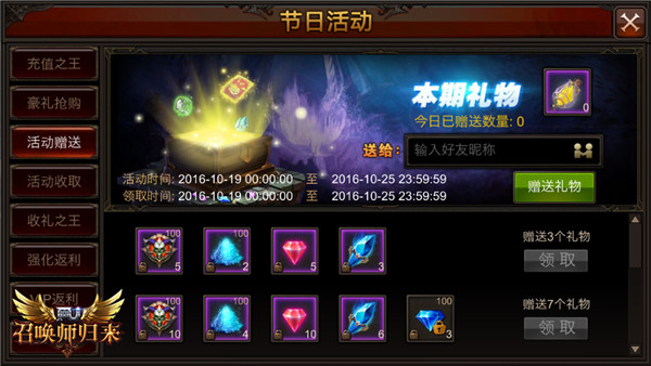 《全民奇迹MU》节日活动盘点，新活动诚意十足