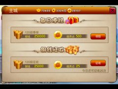 修为进阶必备 《囧西游》境界点盘点