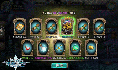 与时俱进的更新关注《水晶之歌》新版本