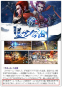 重剑出鞘势冲霄《不良人2》官方手游今日公测
