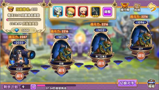 迎击冰霜巨龙 《完美幻想》勇夺竞技战神之位