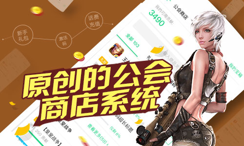 手游公会的福音，10月26日TT公会新版本震撼上线