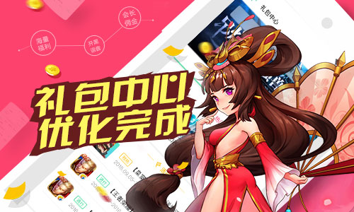 手游公会的福音，10月26日TT公会新版本震撼上线