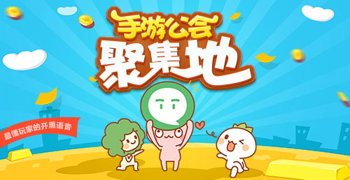 手游公会的福音，10月26日TT公会新版本震撼上线