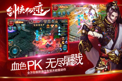 并肩作战《剑侠仙迹》10月27日荣耀首发