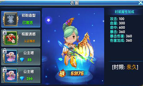 《星座联萌》总结：很深入的体验了一次女神魅